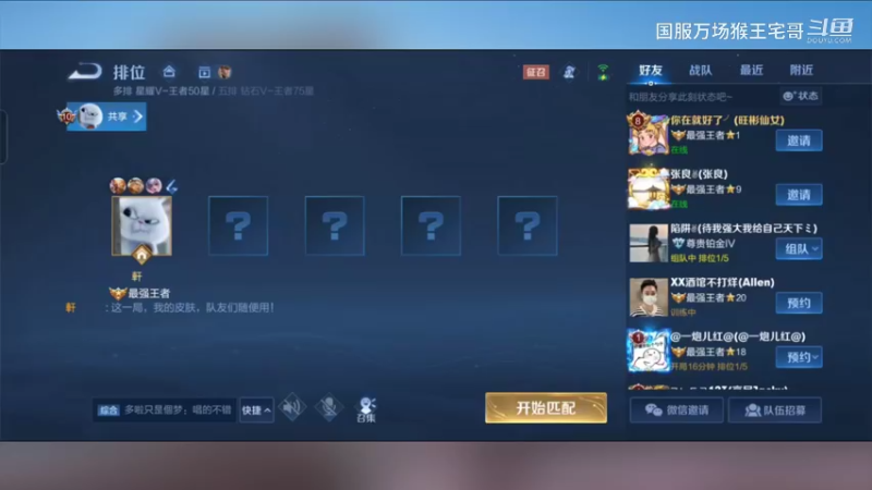 国服吉吉国王孙悟空打野教学13