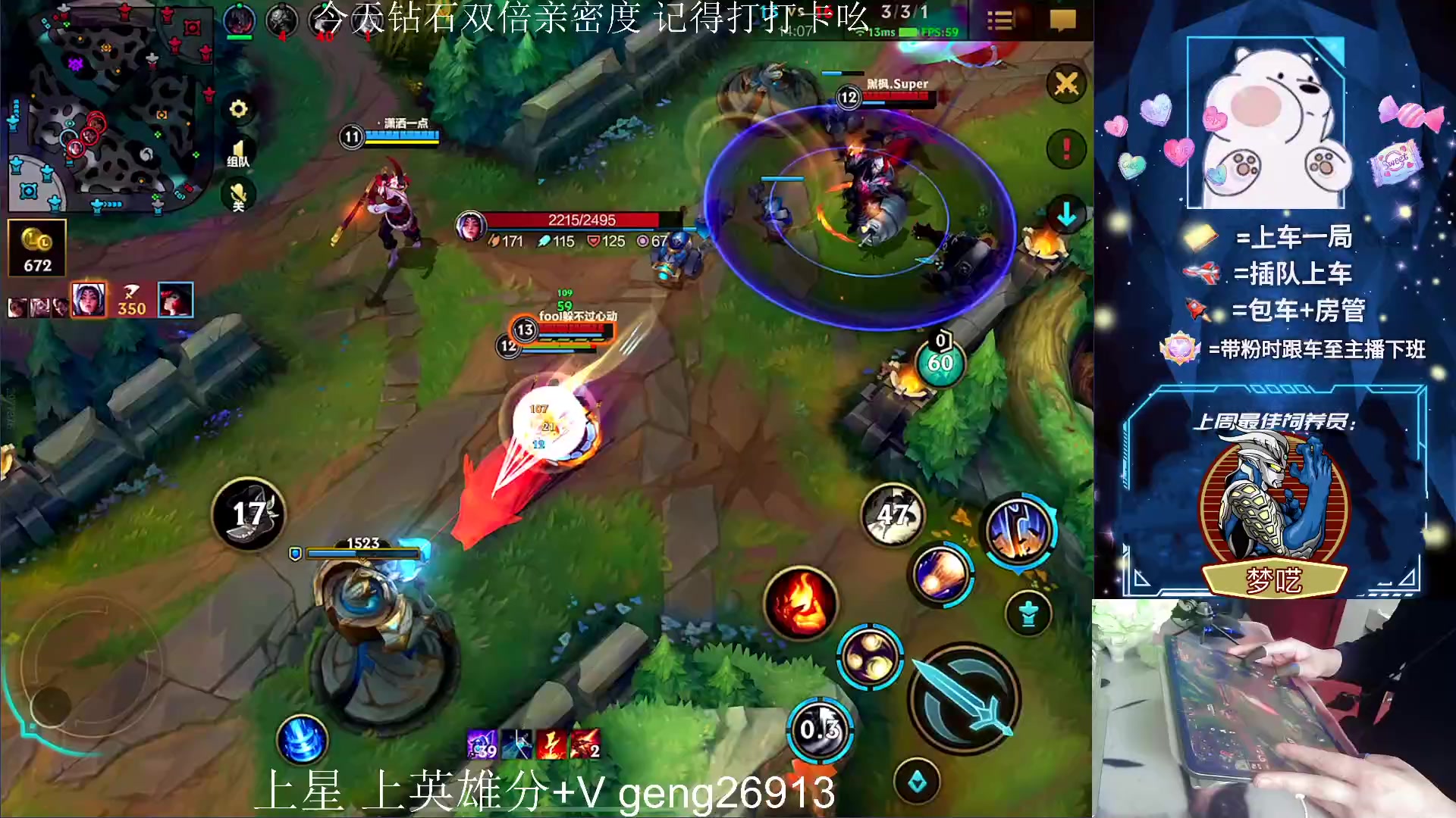 【2023-03-05 14点场】耿枫QUQ：{钻石双倍}带粉 钻石大师局有位~