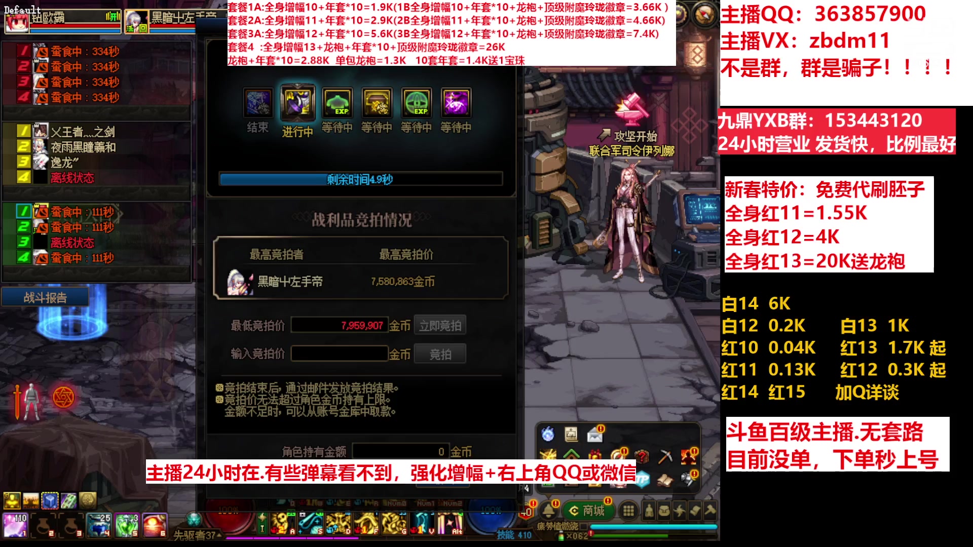 【2023-03-05 10点场】主播东门：东门：增幅强化套餐礼包