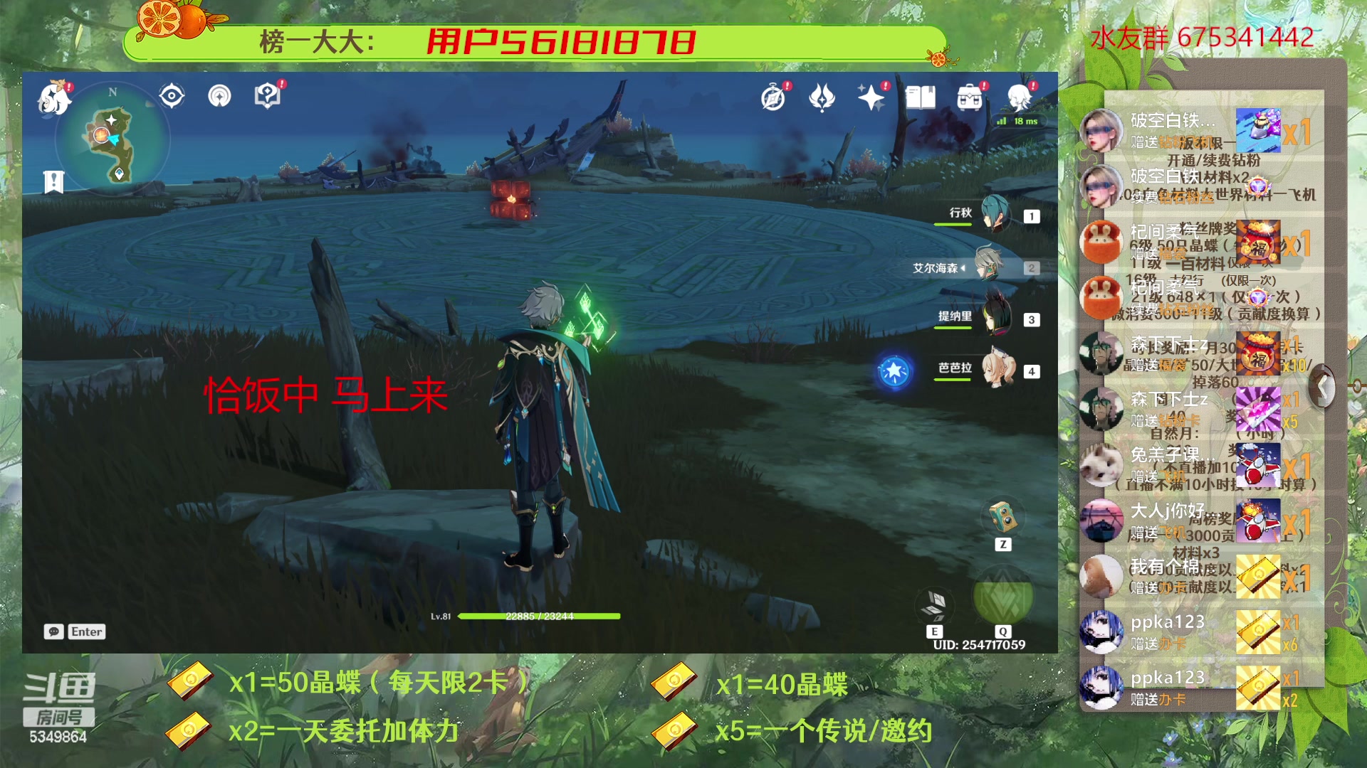 【2023-03-05 17点场】请叫我总攻大人丶：原神深渊/探图/钓鱼/日常/晶蝶