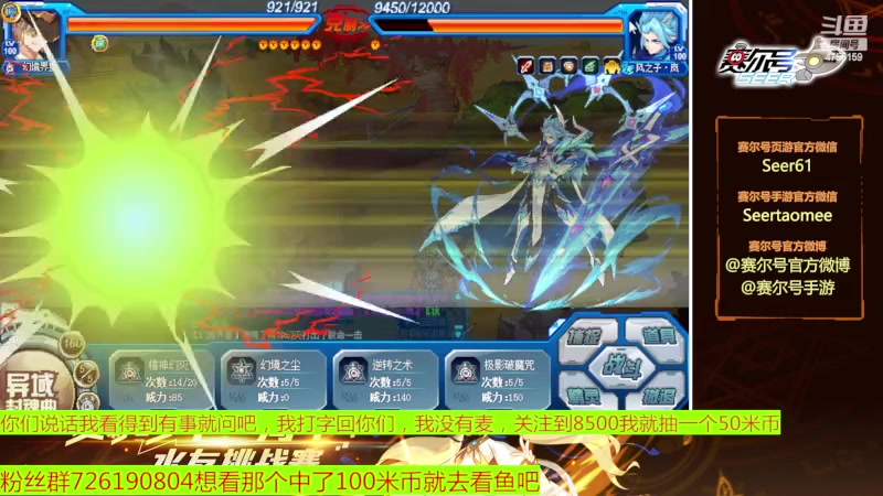 【2023-03-01 09点场】赛尔王007：赛尔号PVE和PVP