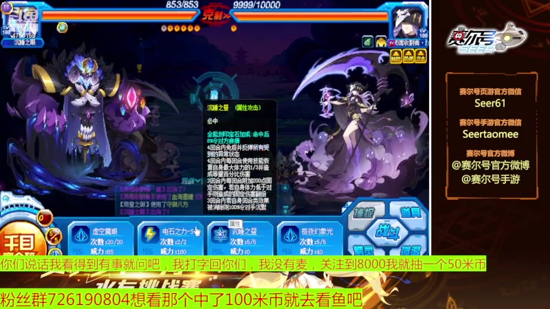 【2023-03-04 08点场】赛尔王007：赛尔号PVE和PVP