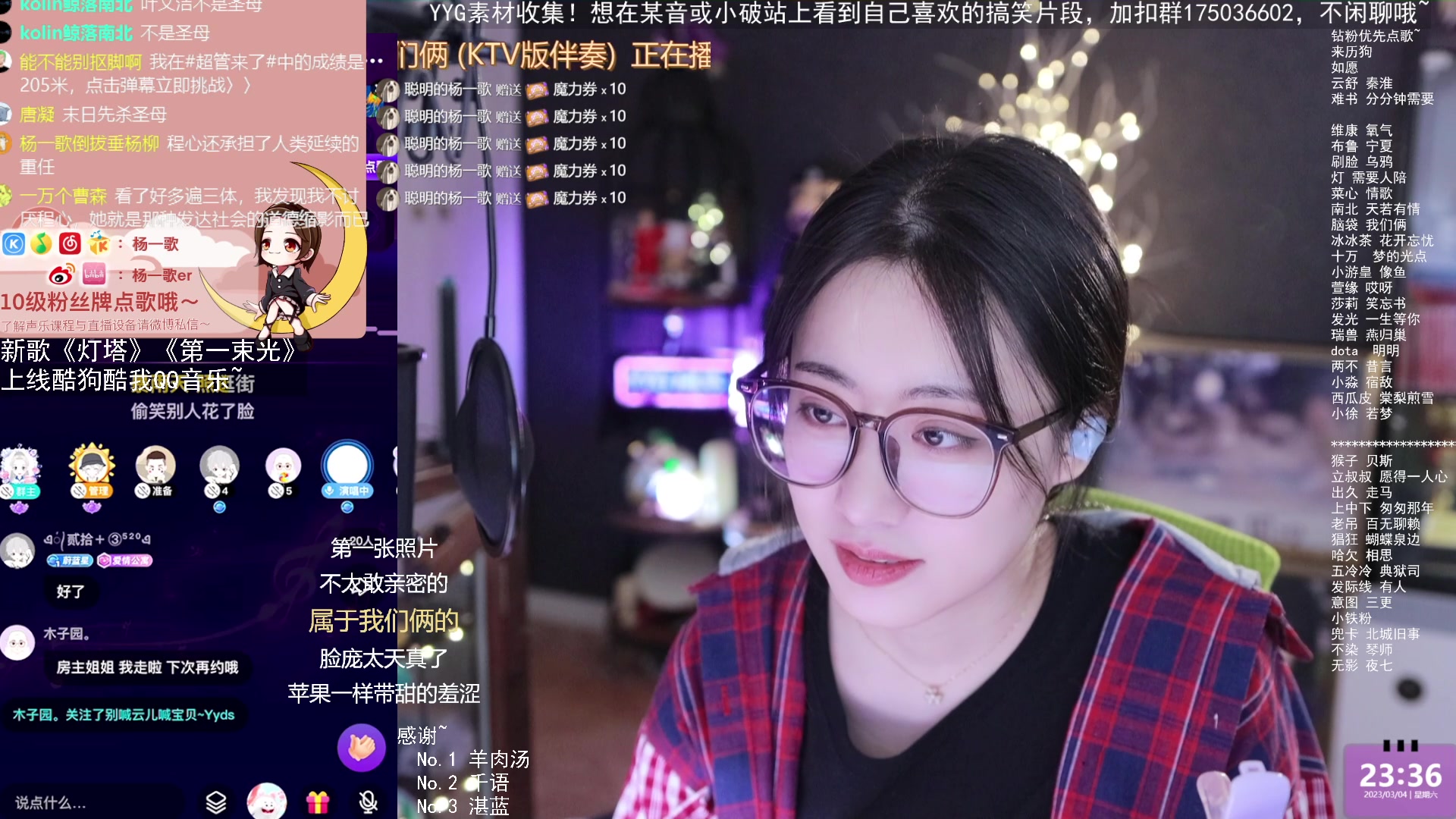 【2023-03-04 22点场】杨一歌：杨一歌：唱歌的小神仙~每天22：00