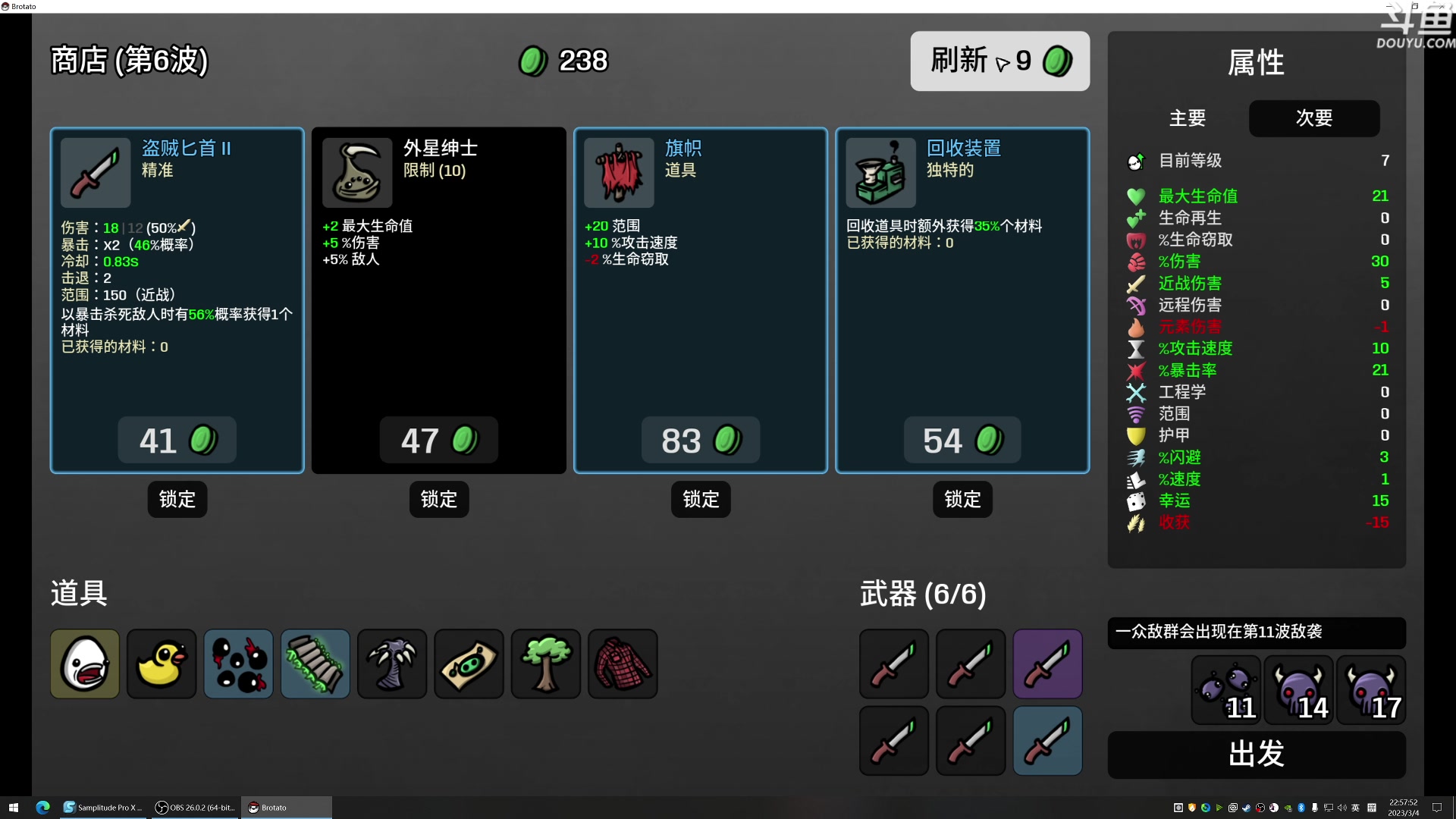 【2023-03-04 22点场】荣耀洋洋：【洋洋】小众，独立，单机游戏！
