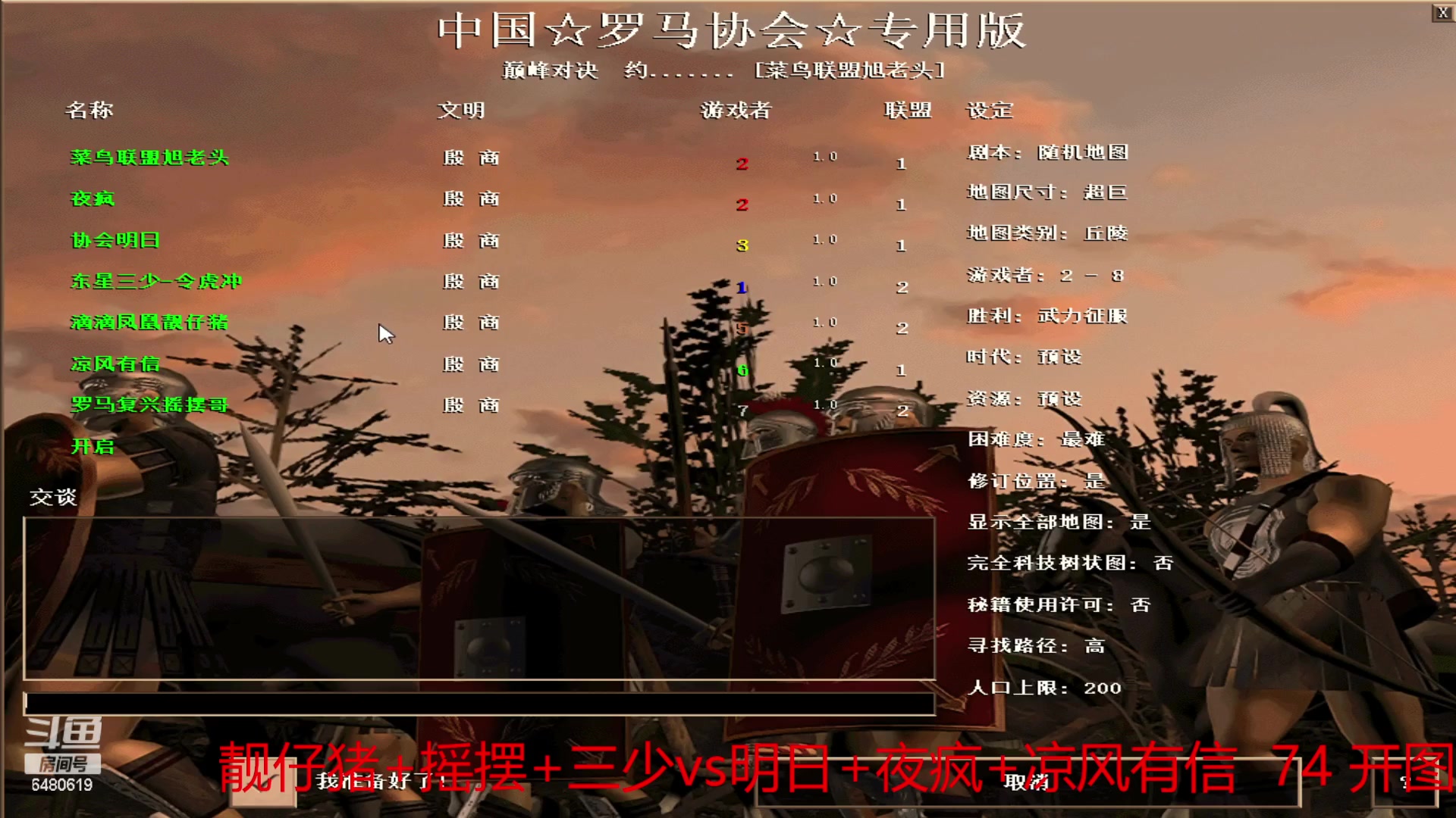 【2023-03-05 14点场】罗马协会：罗马复兴巅峰对决