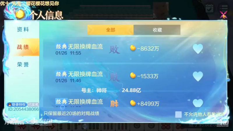 无限换牌，正1820W+正2.37亿