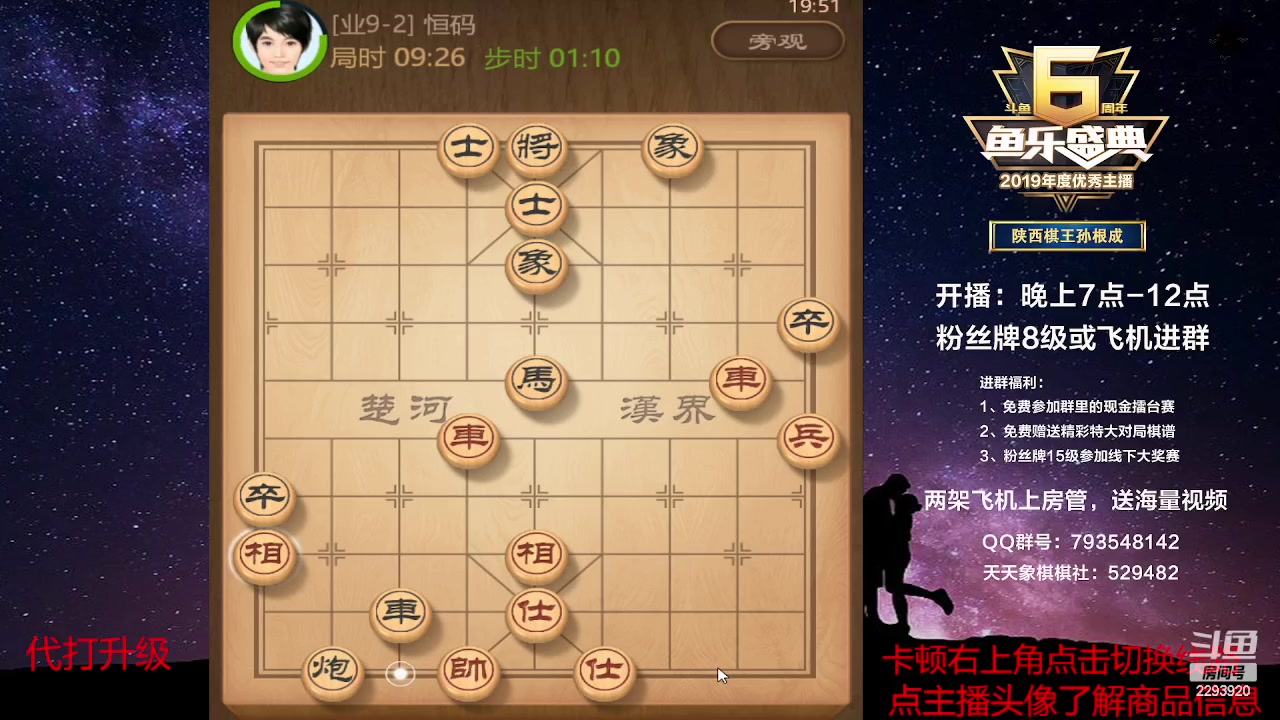 【2023-03-05 19点场】日月轮回888：特级教练，巅峰对决！