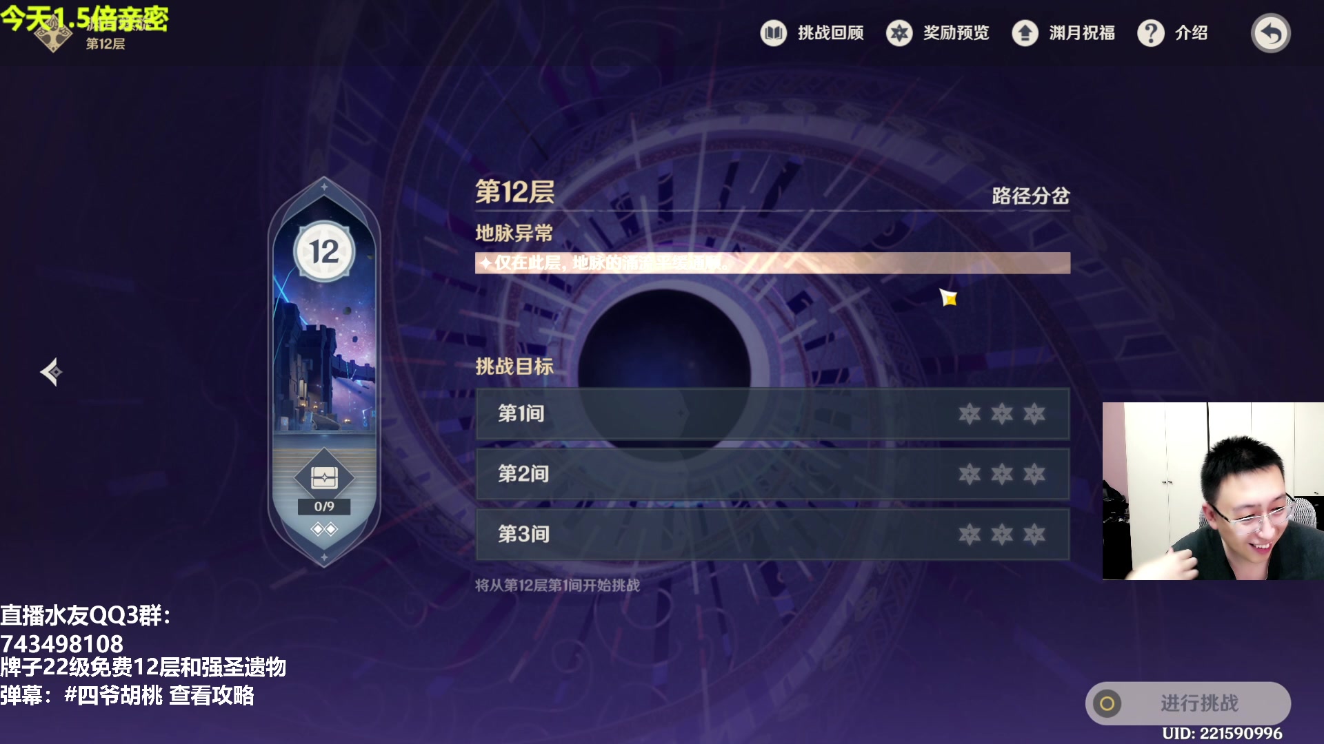 【2023-03-04 16点场】原神龙四爷：大家好，我是龙九歪！