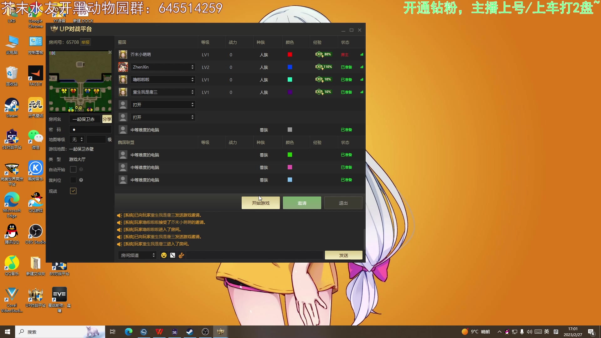 【2023-02-27 16点场】芥末y：【芥末y】从此以后不再是CSGO主播了！