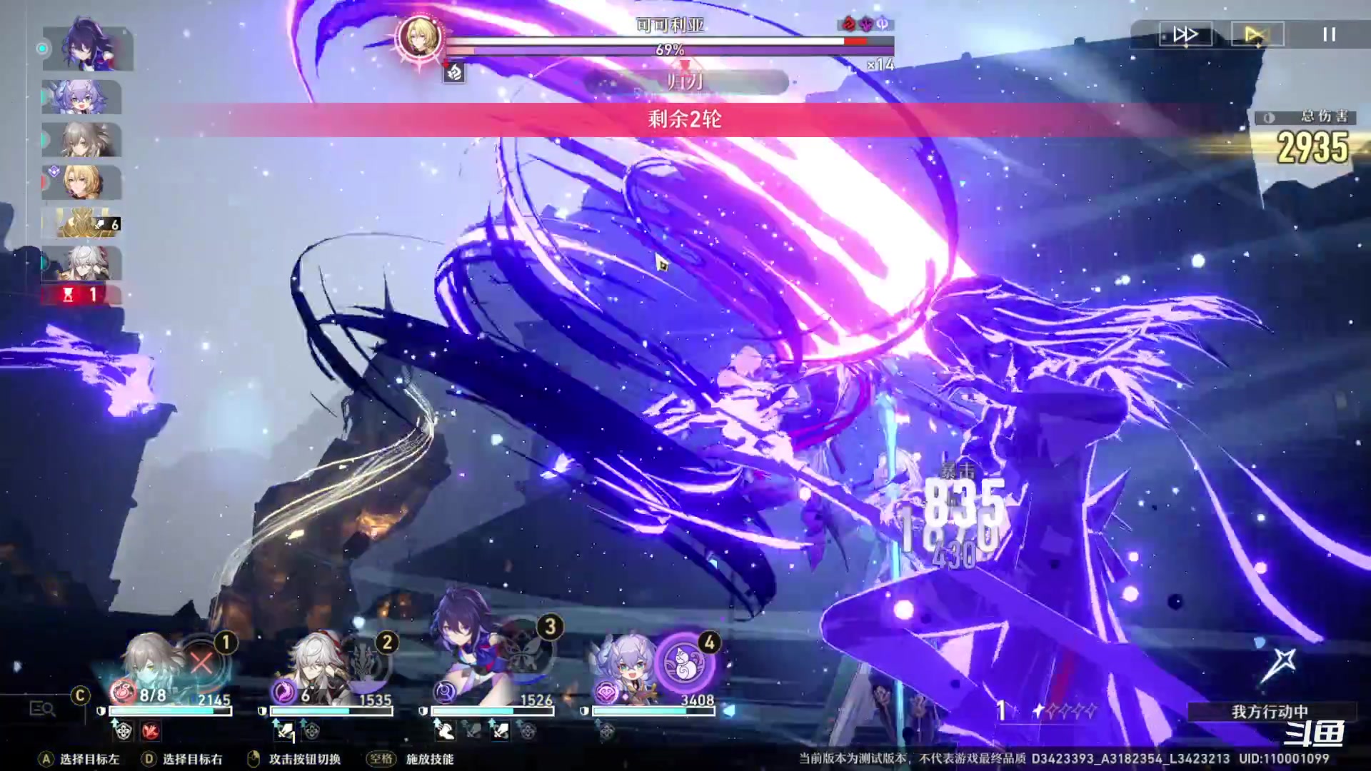【2023-03-04 10点场】Bro眼镜：崩坏星穹铁道 眼镜导师陪你进步