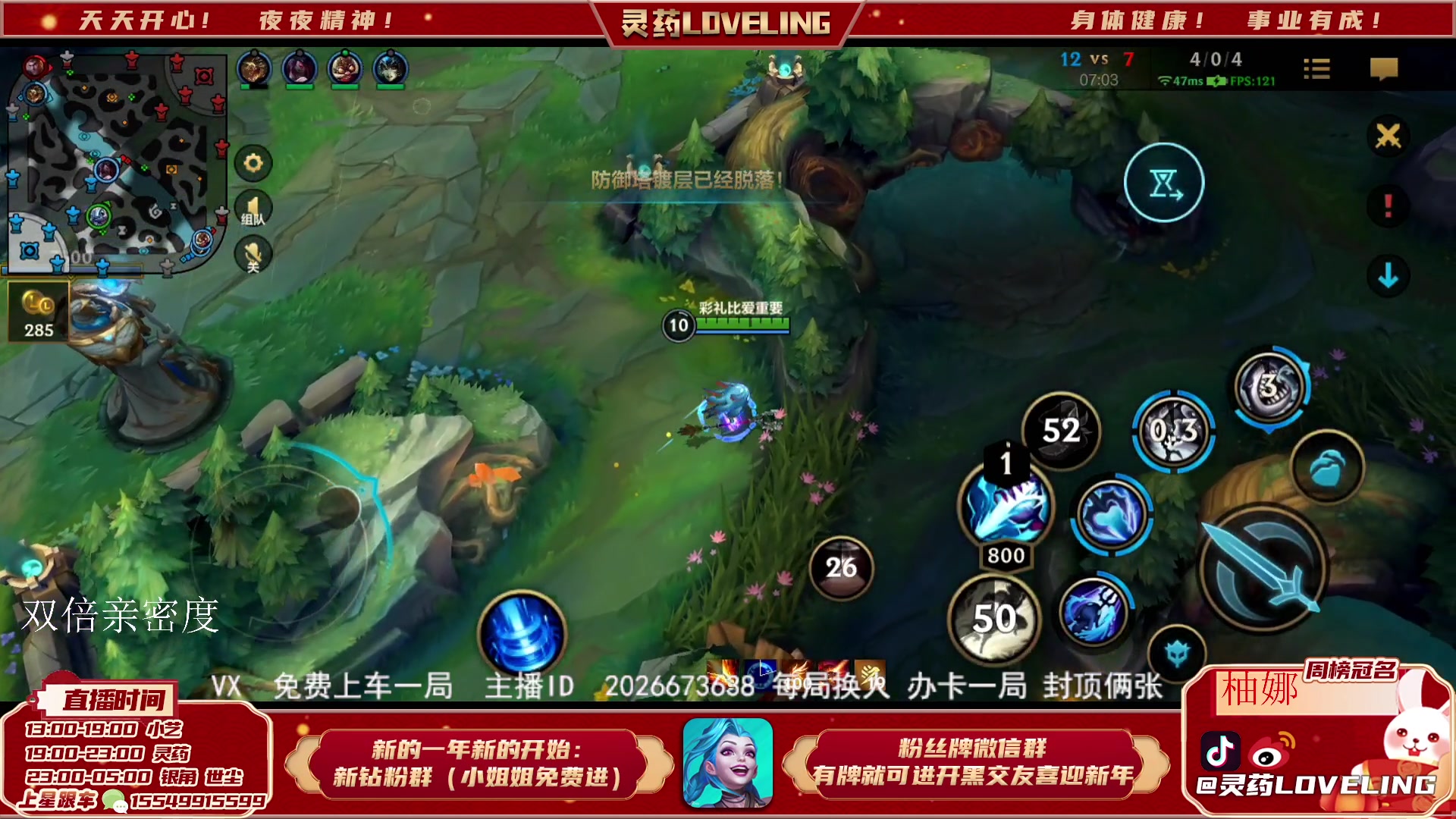 【2023-03-05 16点场】灵药LoveLing：免费上车 飙