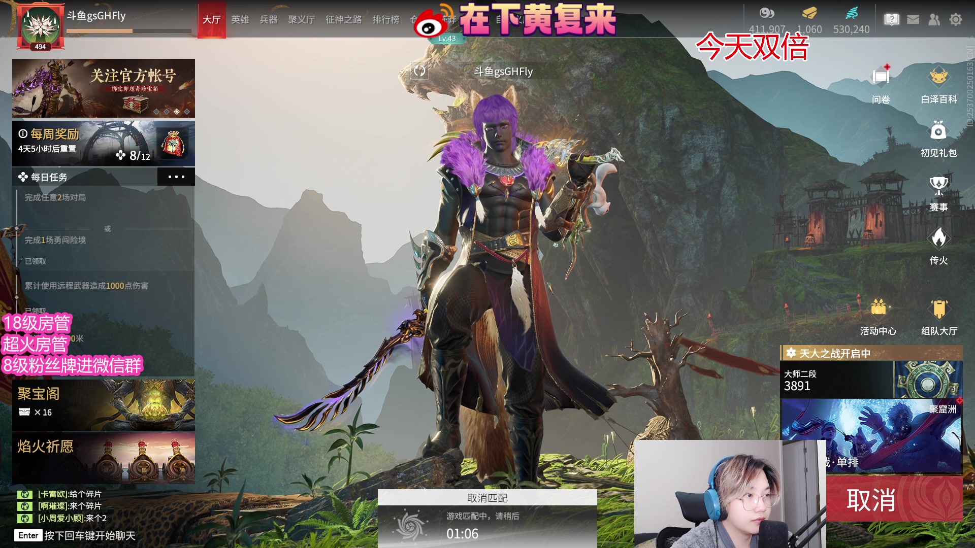 【2023-03-04 22点场】在下黄复来：【黄复来】第一届歌友会!双倍亲密！