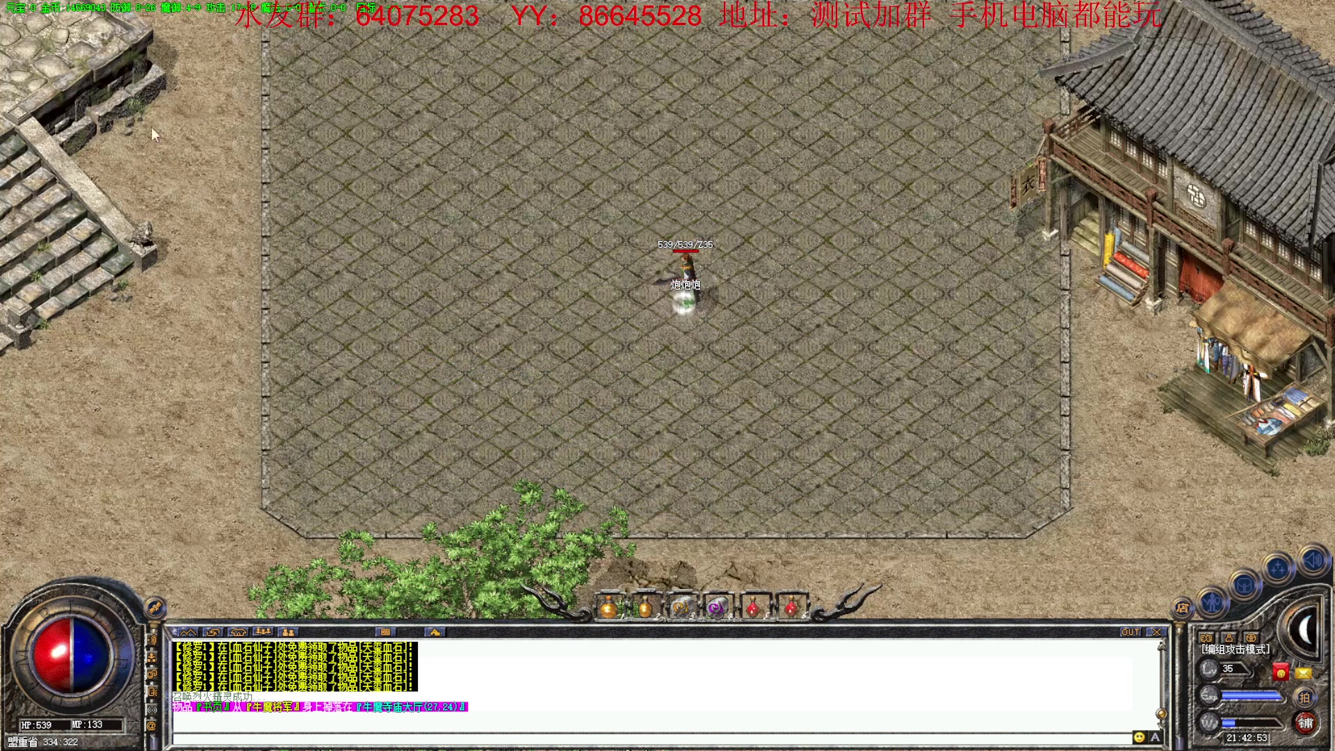 【2023-03-05 21点场】主播温州炮哥：传奇，新服测试，三端互通