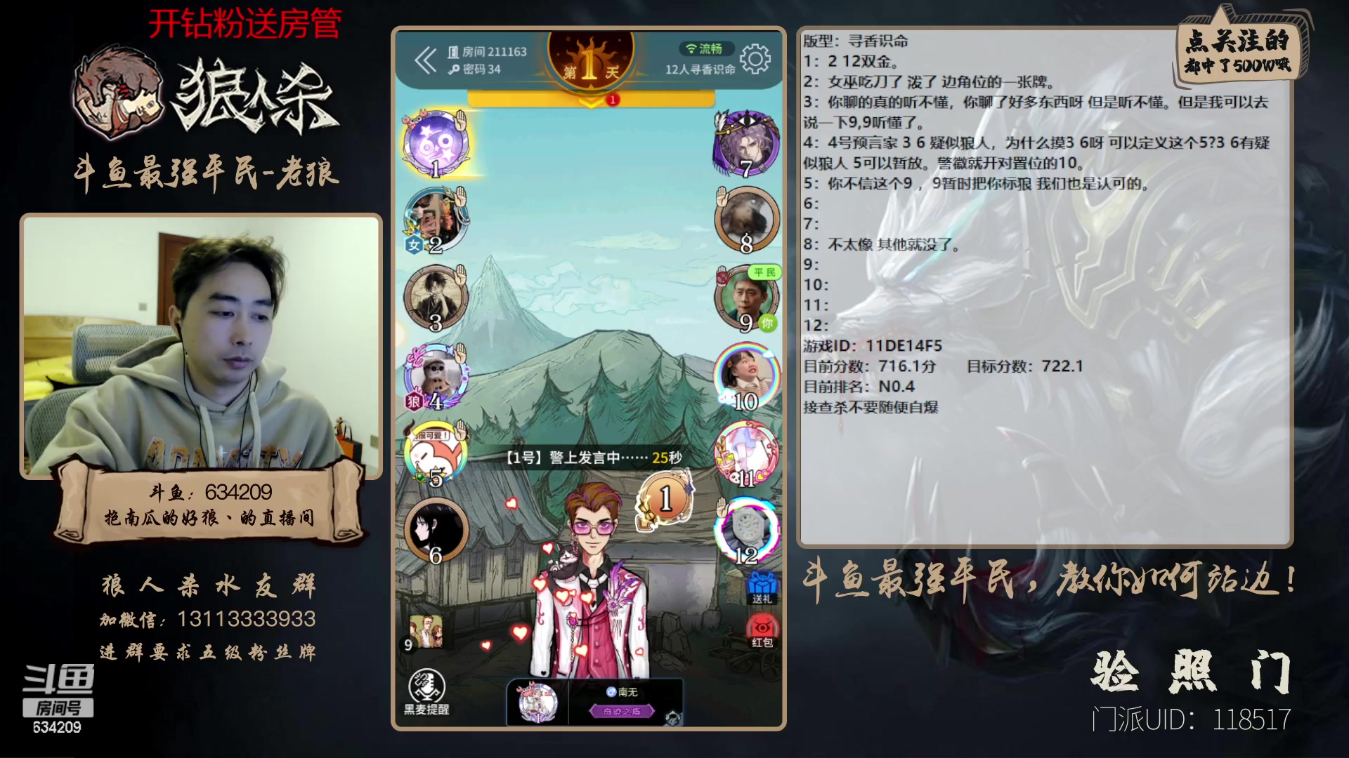 【2023-03-05 18点场】EA丶老狼：#狼人杀官方#新赛季3月6号，路人局！