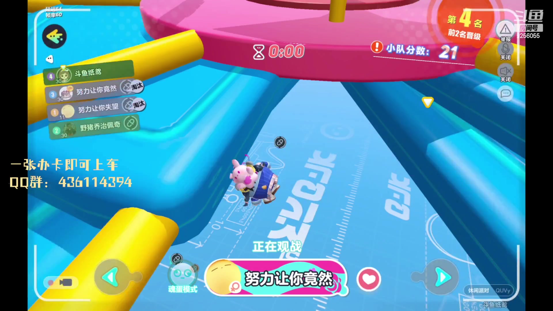 【2023-03-05 19点场】纸鸢飞路：蛋仔派对一起来玩吧