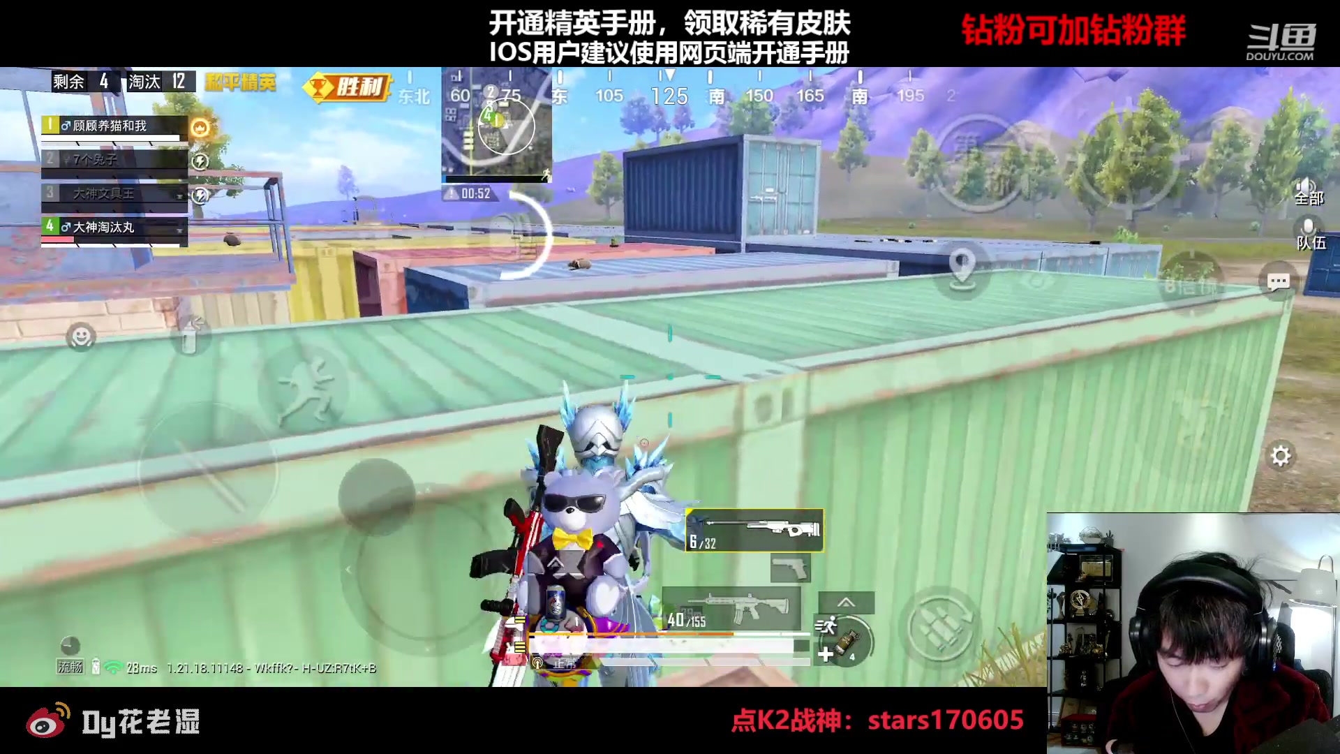 【2023-03-05 20点场】Dy花老湿：【守护手机荣光】