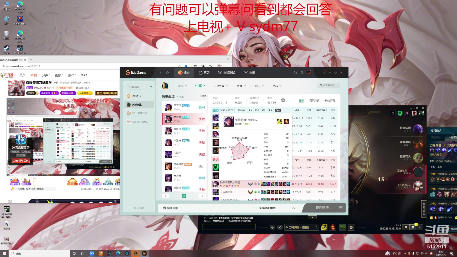 【2023-03-05 01点场】岁月刀妹：辉耀美德刀妹教学