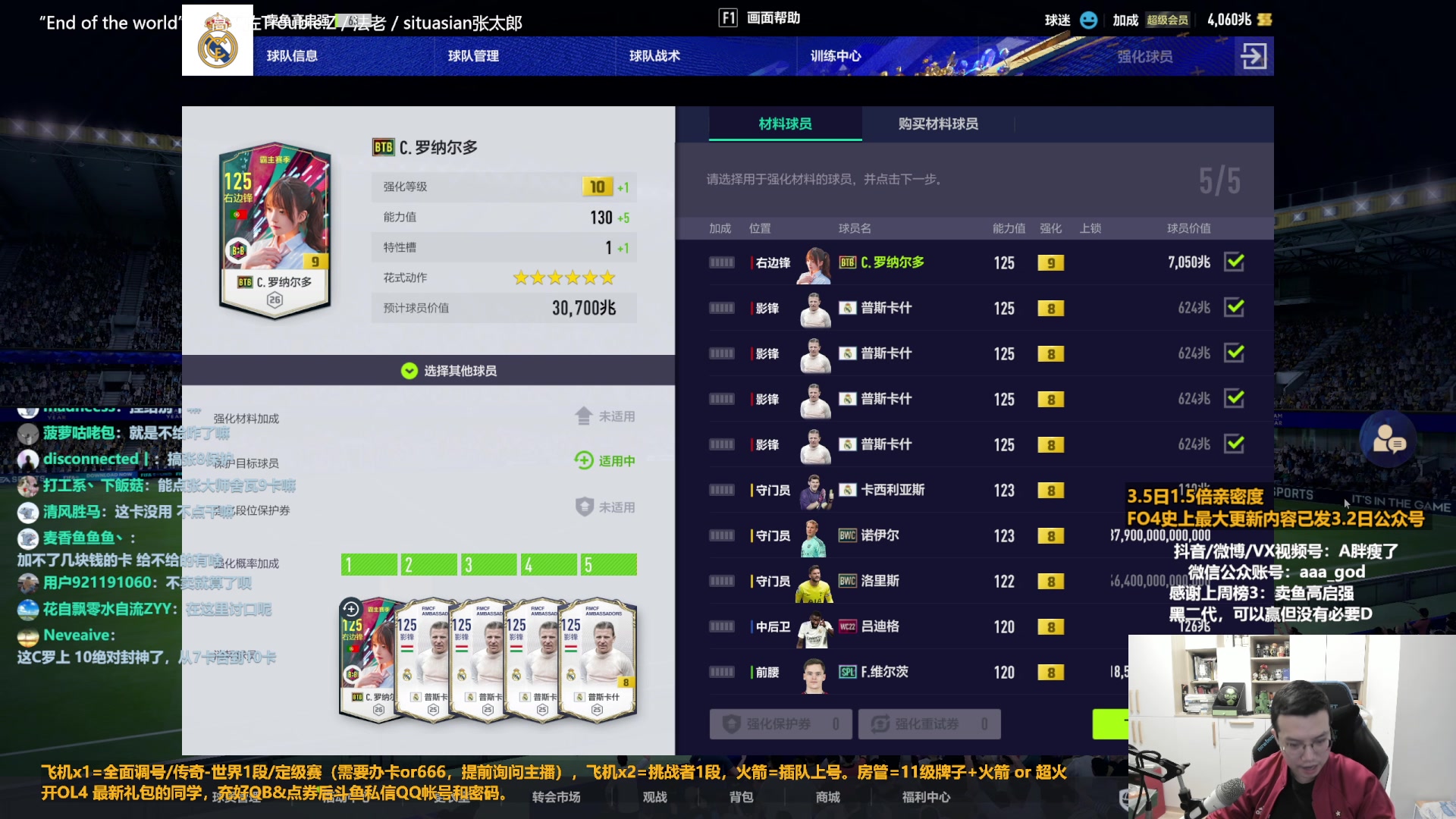 【2023-03-05 15点场】A胖瘦了：A胖FO4~1.5倍亲密~开卡/看号