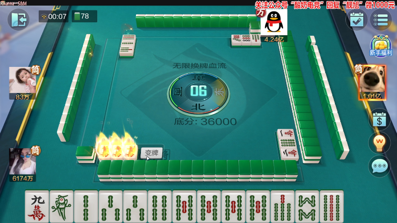 我在斗鱼看靓旭直播欢乐麻将