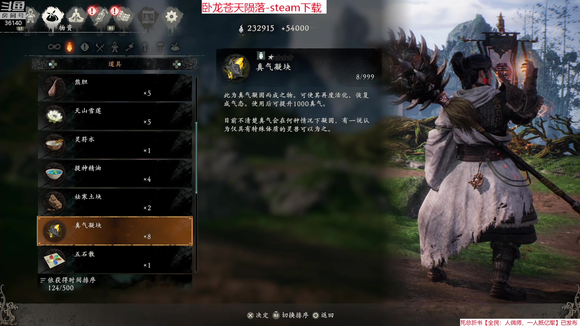 【2023-03-05 20点场】肥尸：【卧龙苍天陨落】快通关了哈~