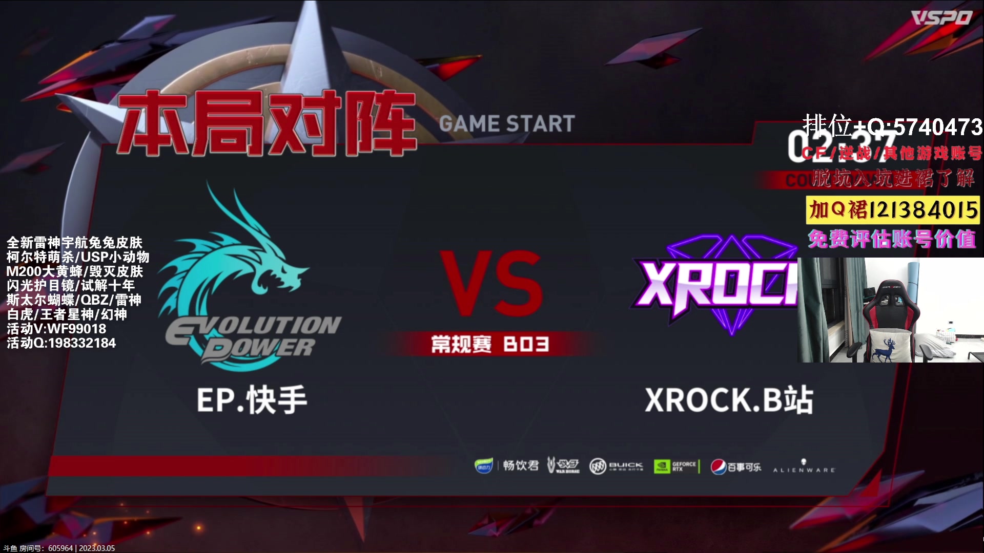 【2023-03-05 18点场】白鲨xiubi丶：双倍，最近很忙开播晚
