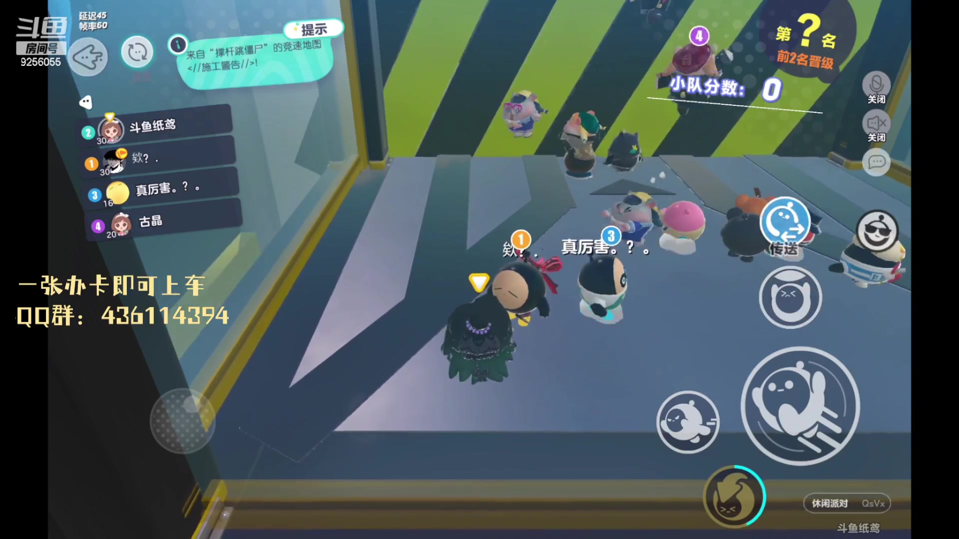 【2023-03-05 17点场】纸鸢飞路：蛋仔派对一起来玩吧