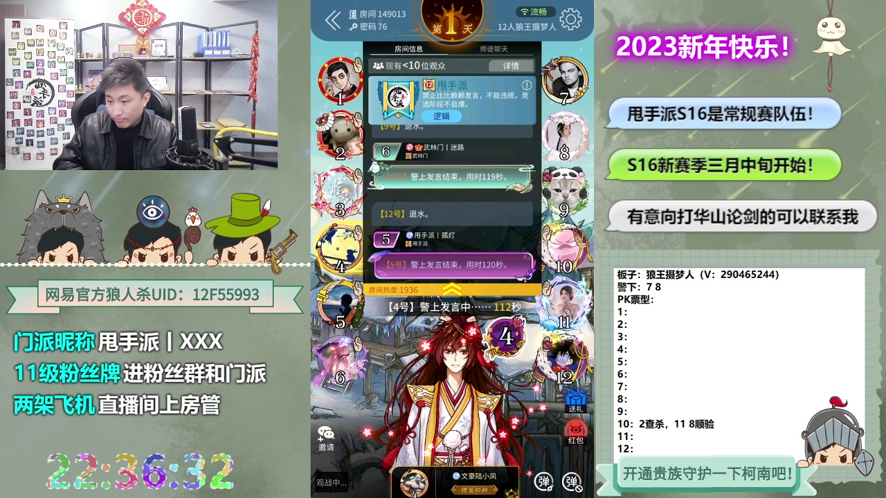 【2023-03-04 21点场】甩手派丨柯南：休赛期疯狂练发言#狼人杀官方#