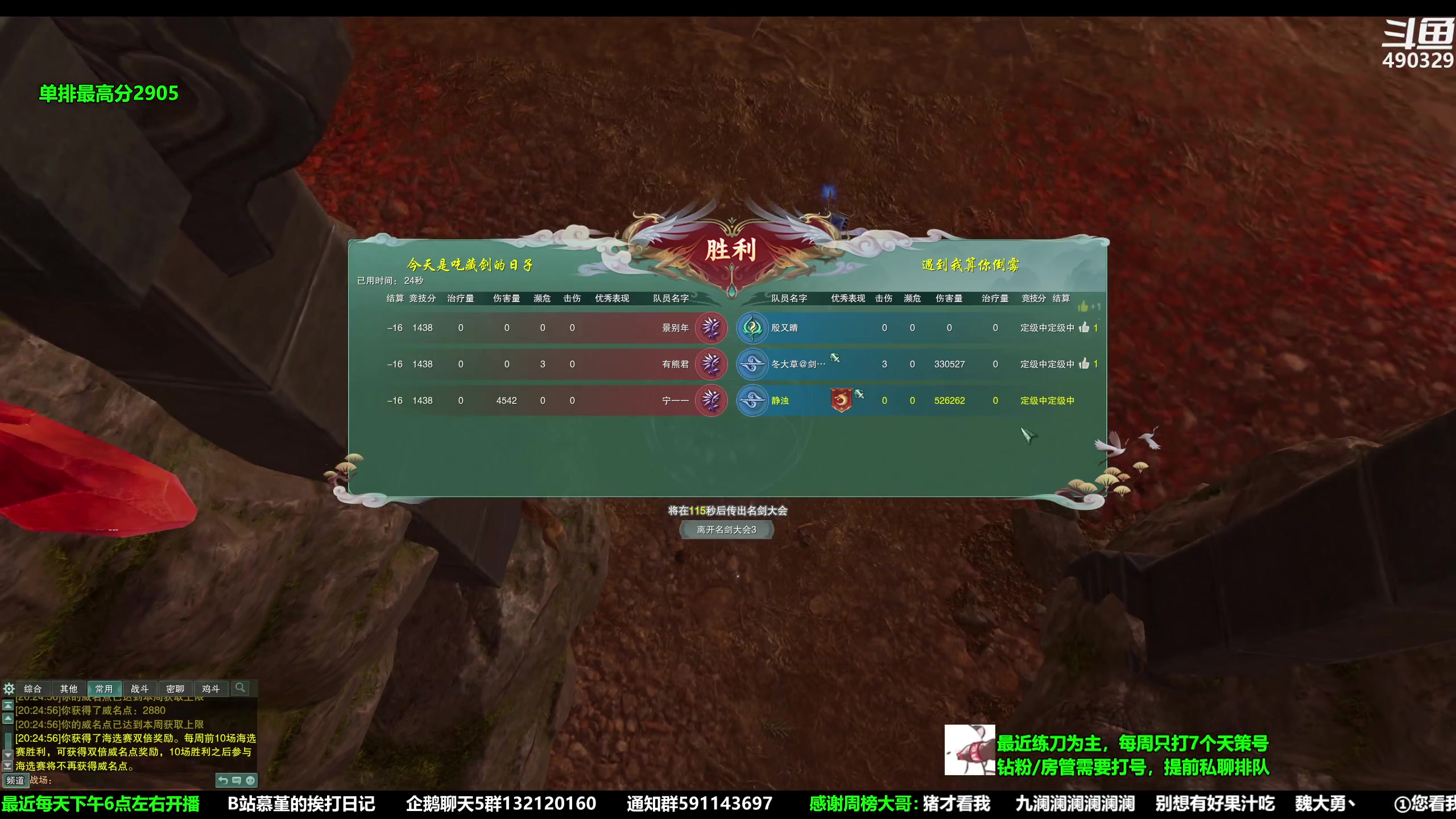 【2023-03-05 19点场】慕堇丶：海选双刀药，每日挥刀500下！