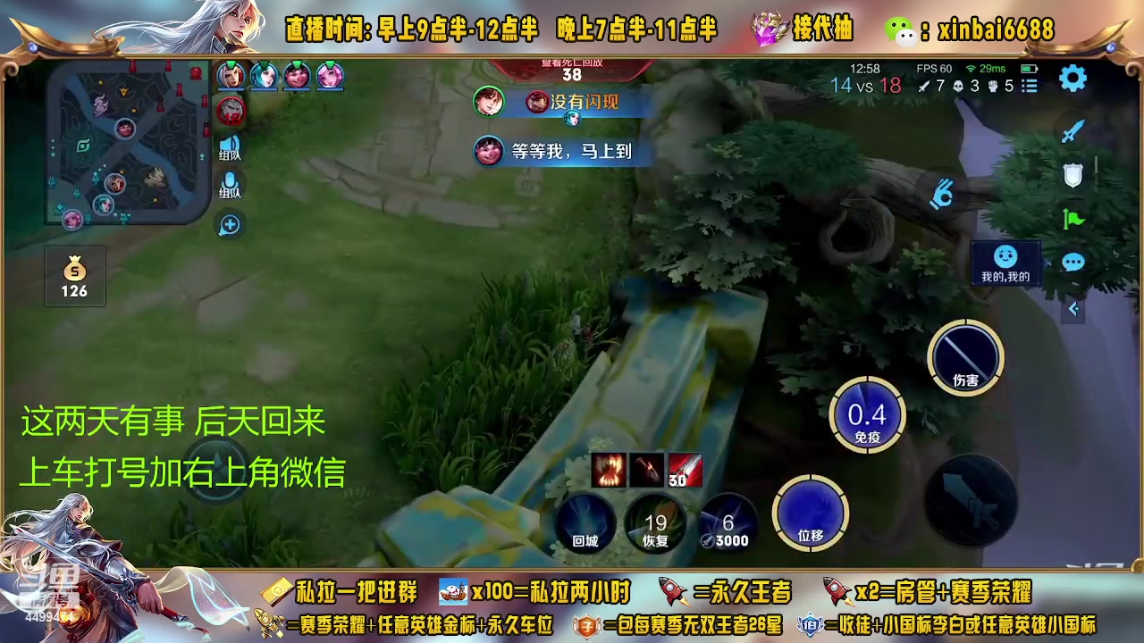 【2023-03-05 00点场】信白丶李白导师：国服李白带粉 有车位