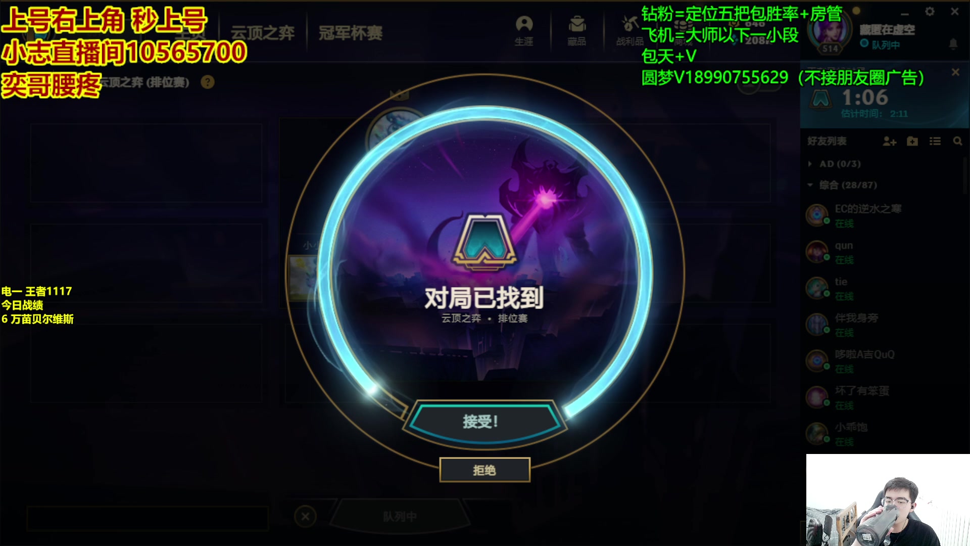 【2023-03-05 18点场】山东棋王弈哥：AI之王！把姬上王者教学