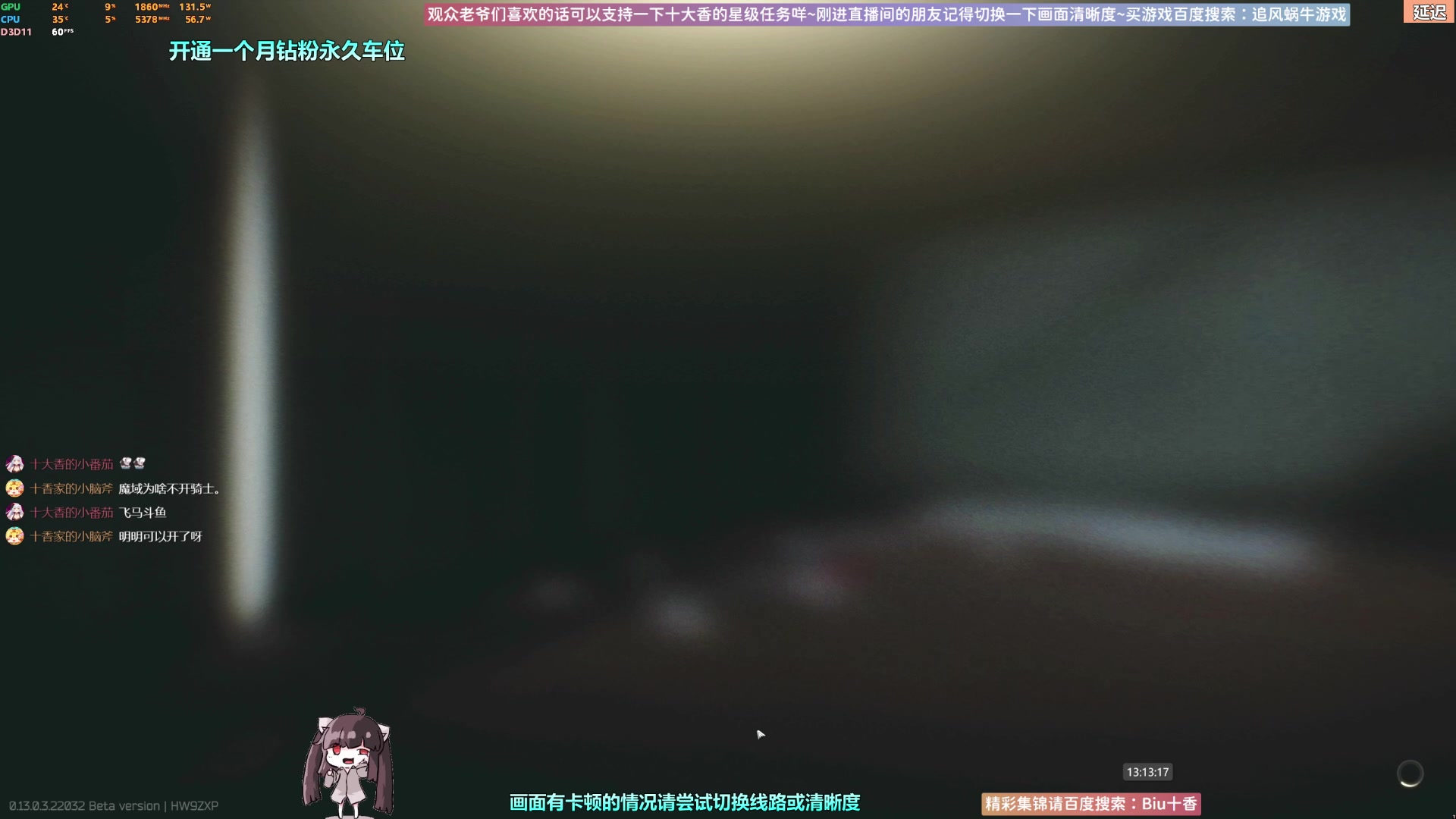 【2023-03-02 12点场】Biu十香：✨斗鱼第一画质✨钻粉永久车位✨逃离塔科夫