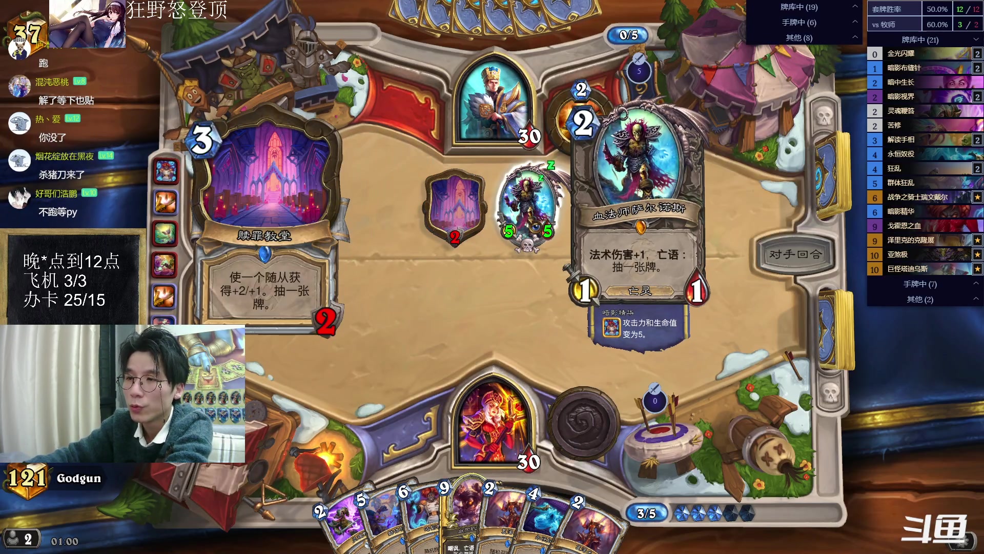 【2023-03-05 00点场】神棍老师麦迪文：神棍老师：偶尔迟到的直播间