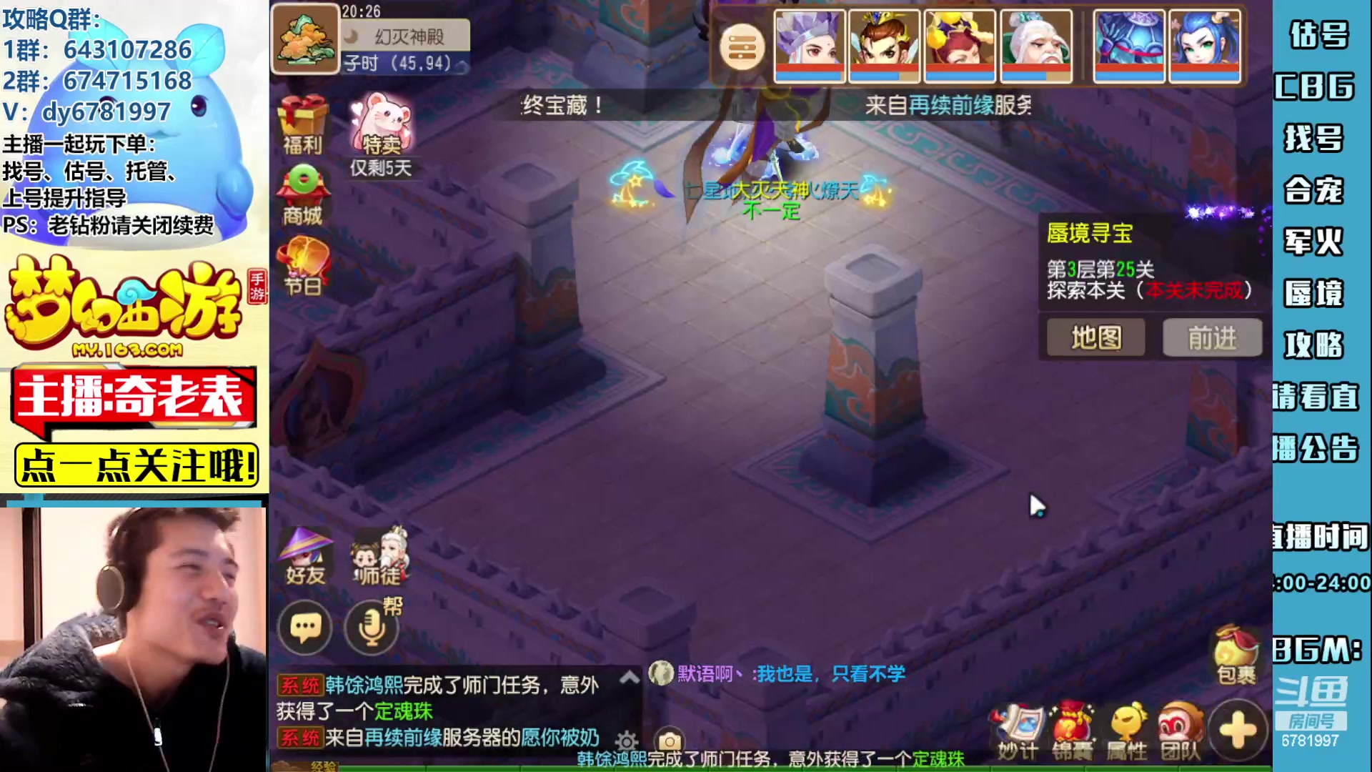 【2023-03-05 20点场】烟鬼奇老表：造梦者的老表！