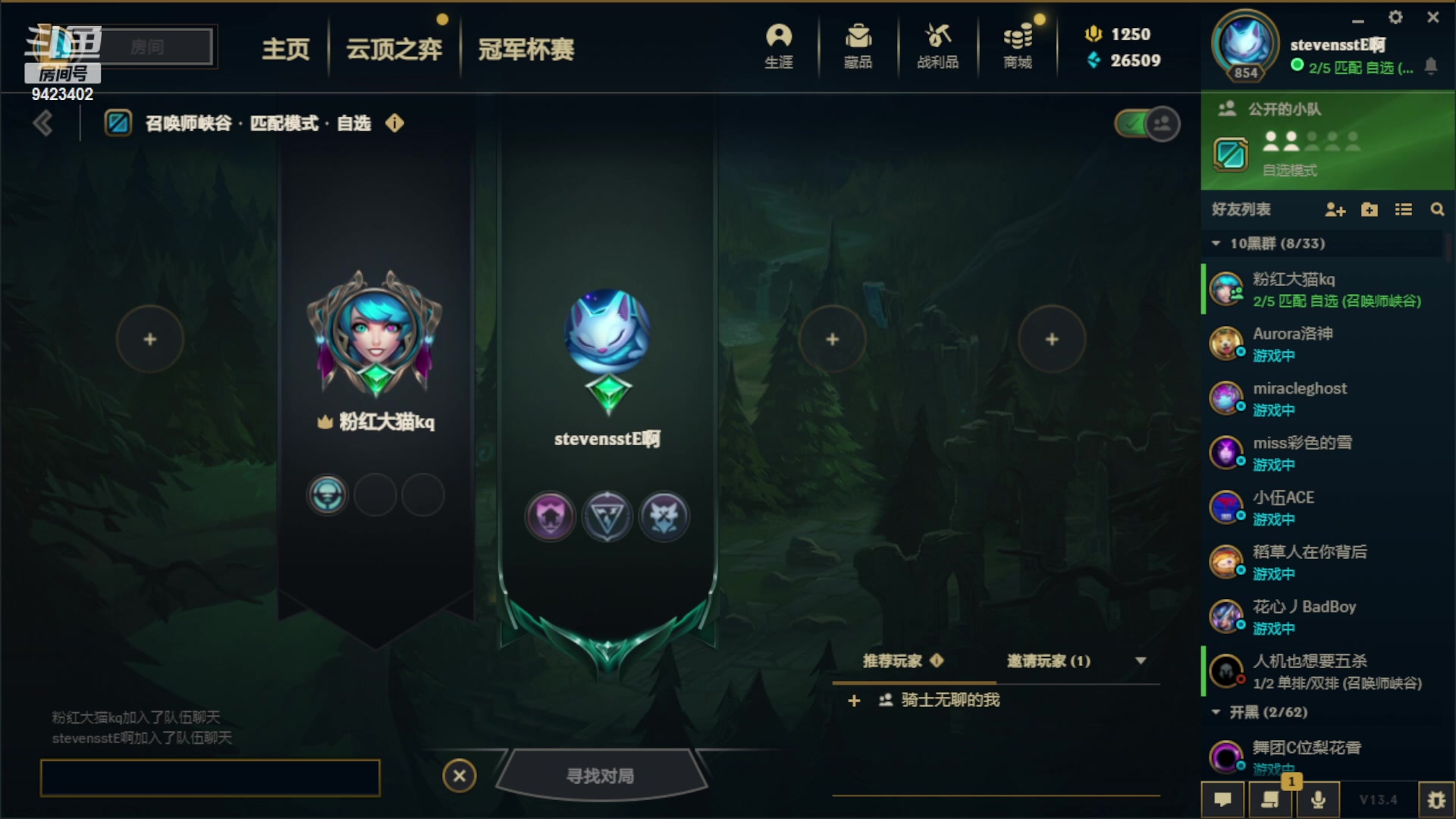 【2023-03-04 19点场】罢南万顷：英雄联盟 上分进