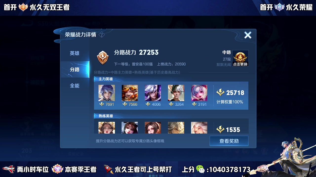 【2023-03-05 14点场】天涯yy丶：微区国服带粉二带三  有位置