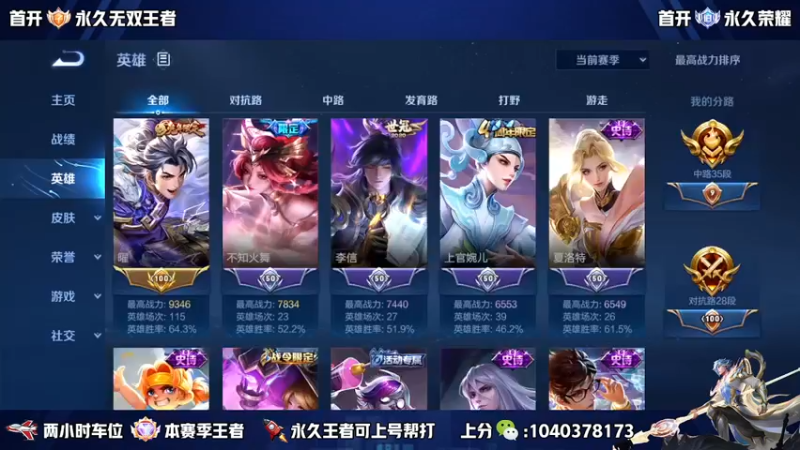 【2023-03-05 16点场】天涯yy丶：微区国服带粉二带三  有位置