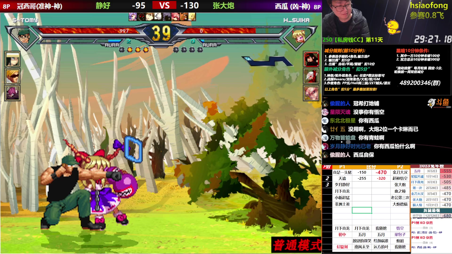 【2023-03-04 19点场】那日的风：【MUGEN】3月1-7号 双倍