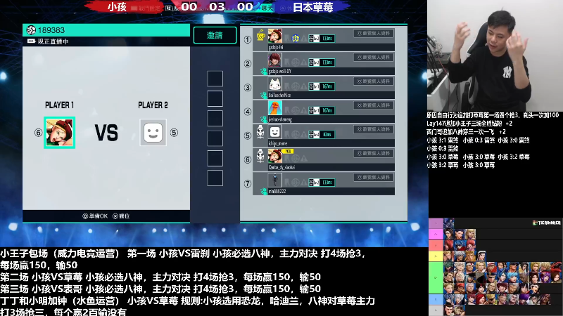 【格斗游戏】游天堂的精彩时刻 20230305 05点场