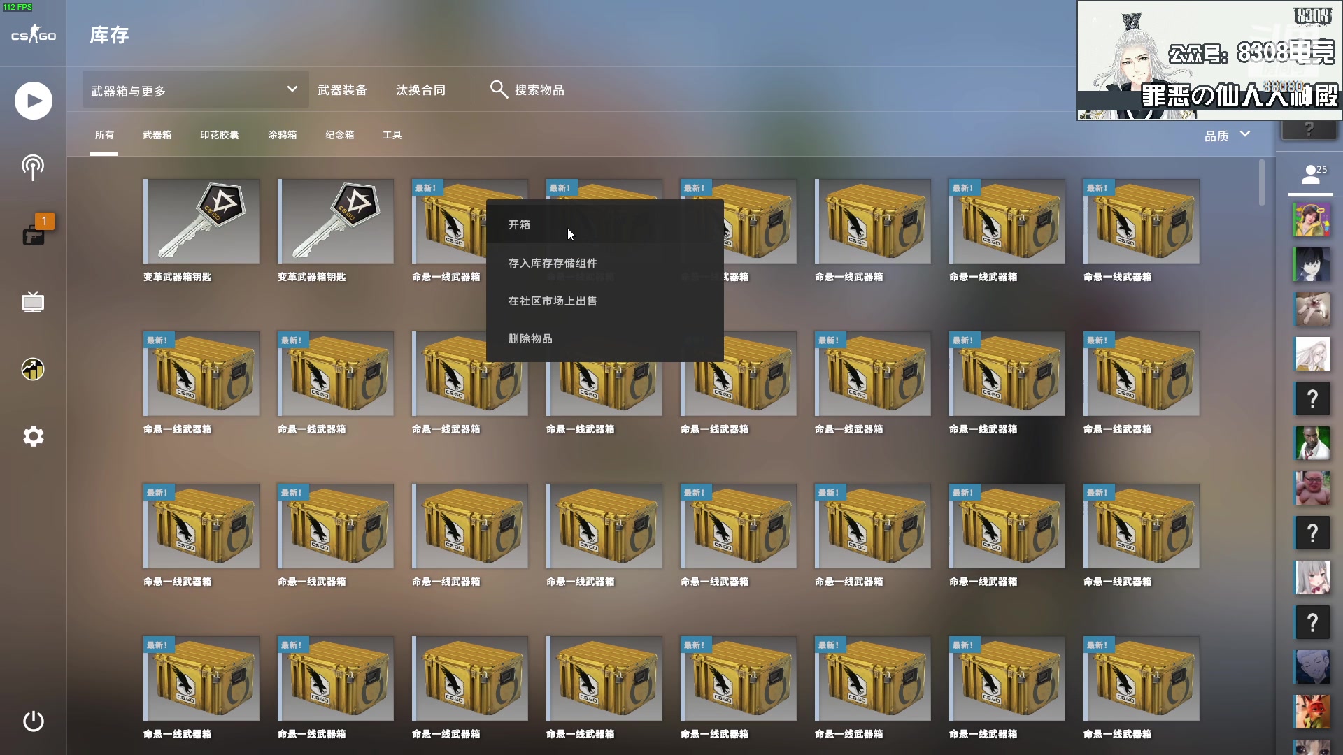 【2023-03-05 19点场】仙某某：神秘直播间88080