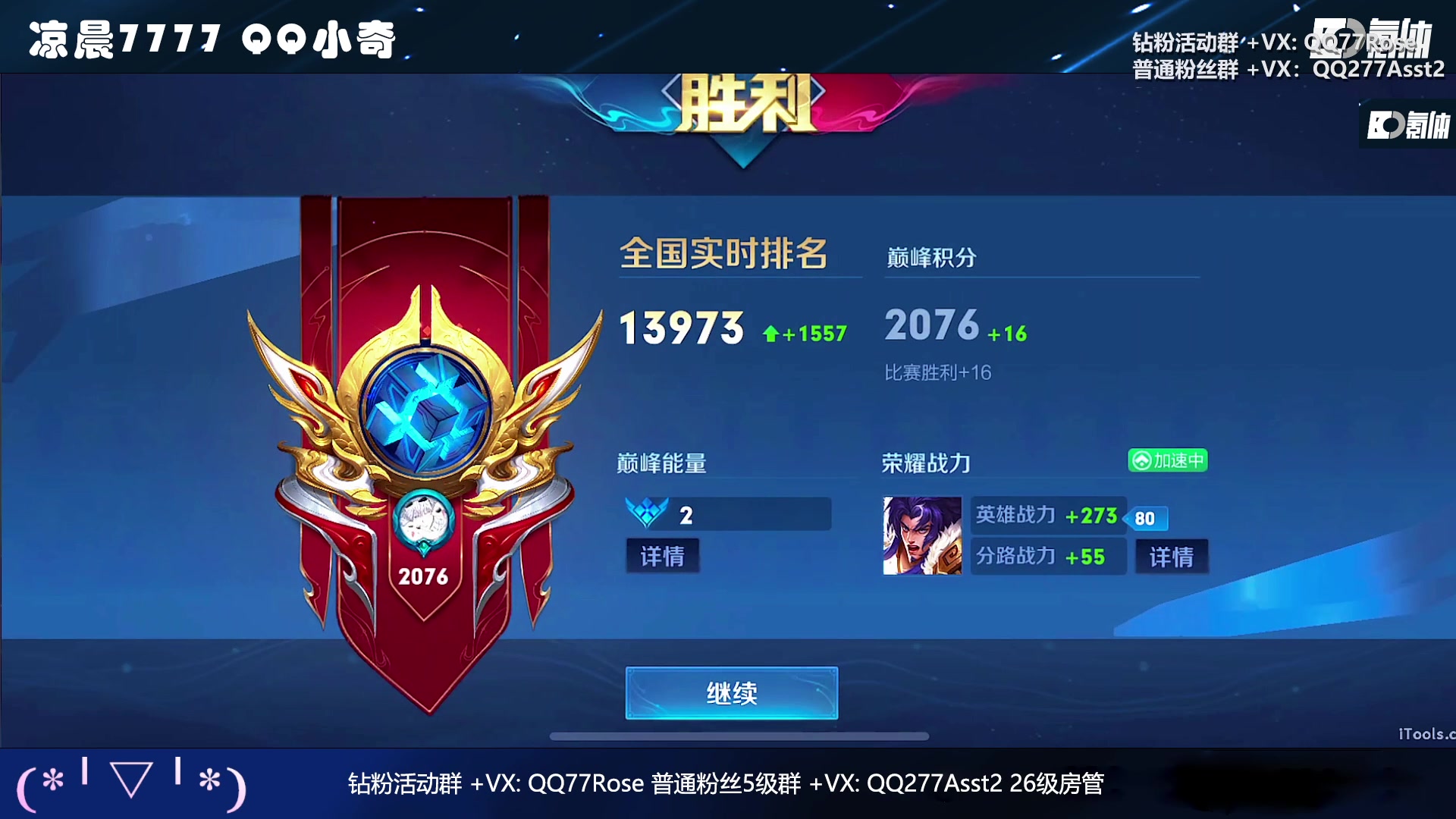 【2023-03-04 22点场】凉晨7777：三年之期已到，QQ小奇回来了