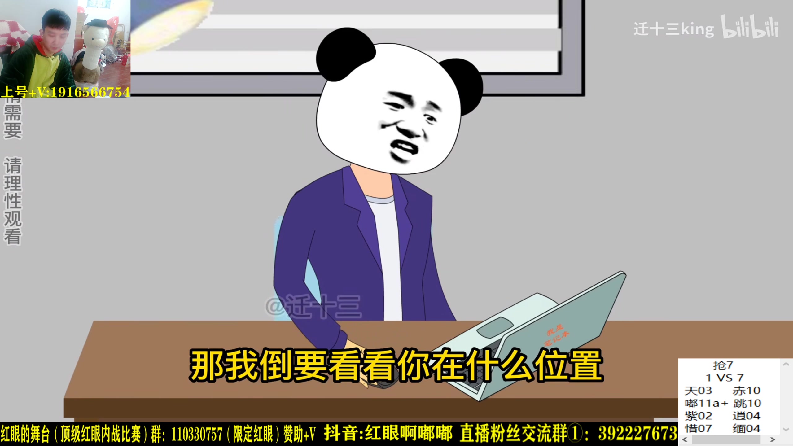 【2023-03-05 04点场】红眼啊嘟嘟：好久没点将了