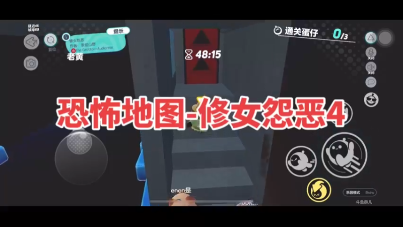 恐怖地图-修女怨恶4