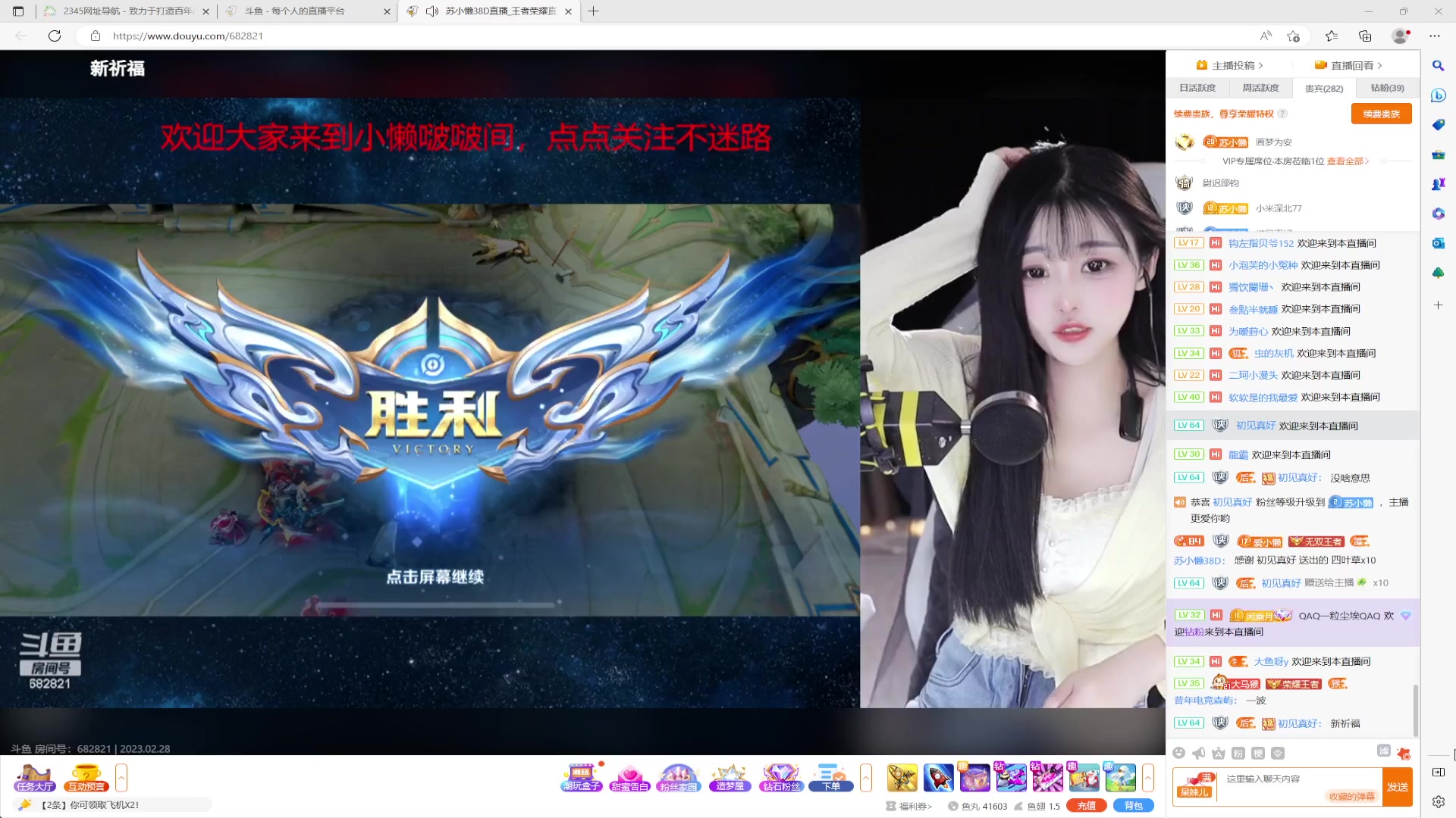 【2023-02-28 18点场】美少女战士5：一百万人正在观看的身残志坚主播