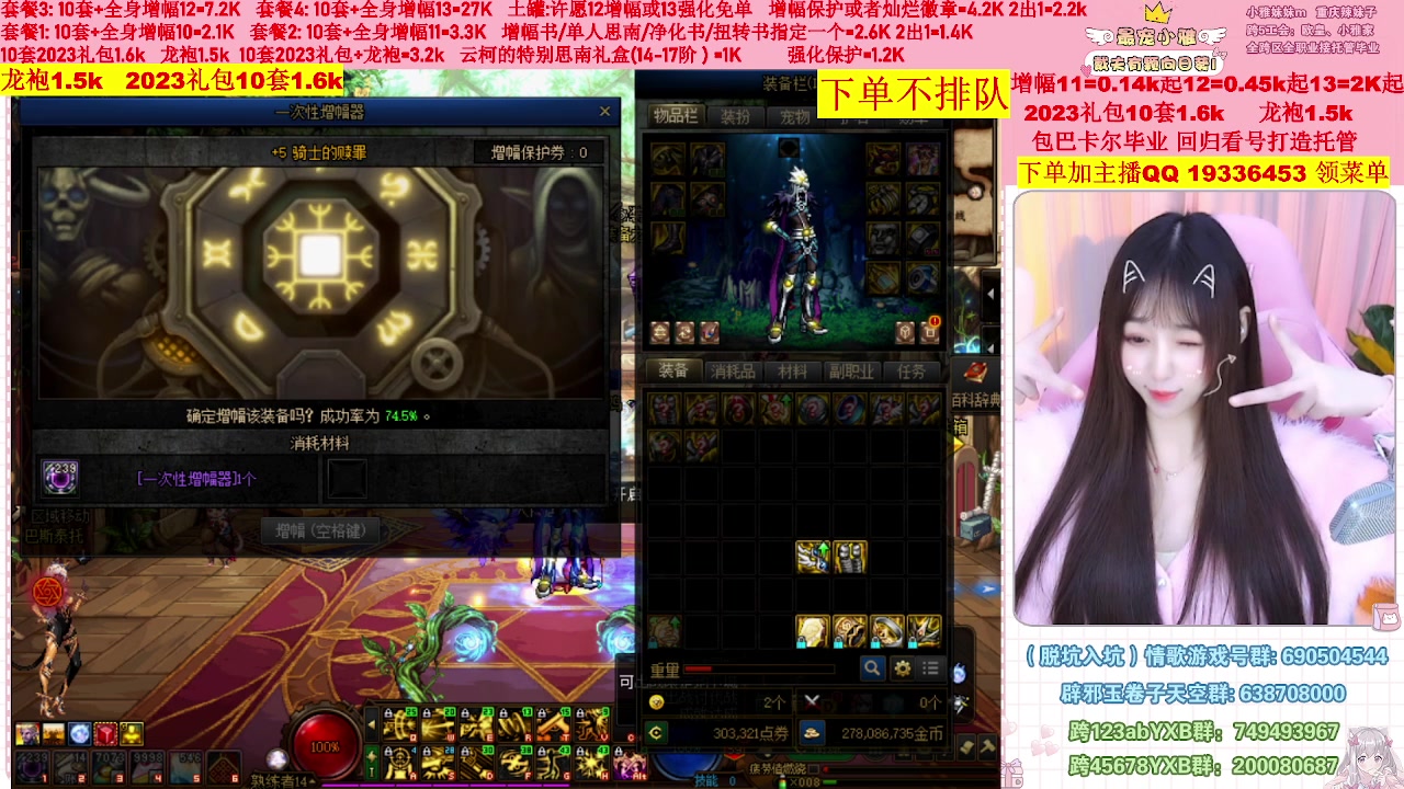 【2023-03-05 12点场】小雅妹妹m：♥️不排队巴卡尔年套增幅打造土罐碰瓷❥