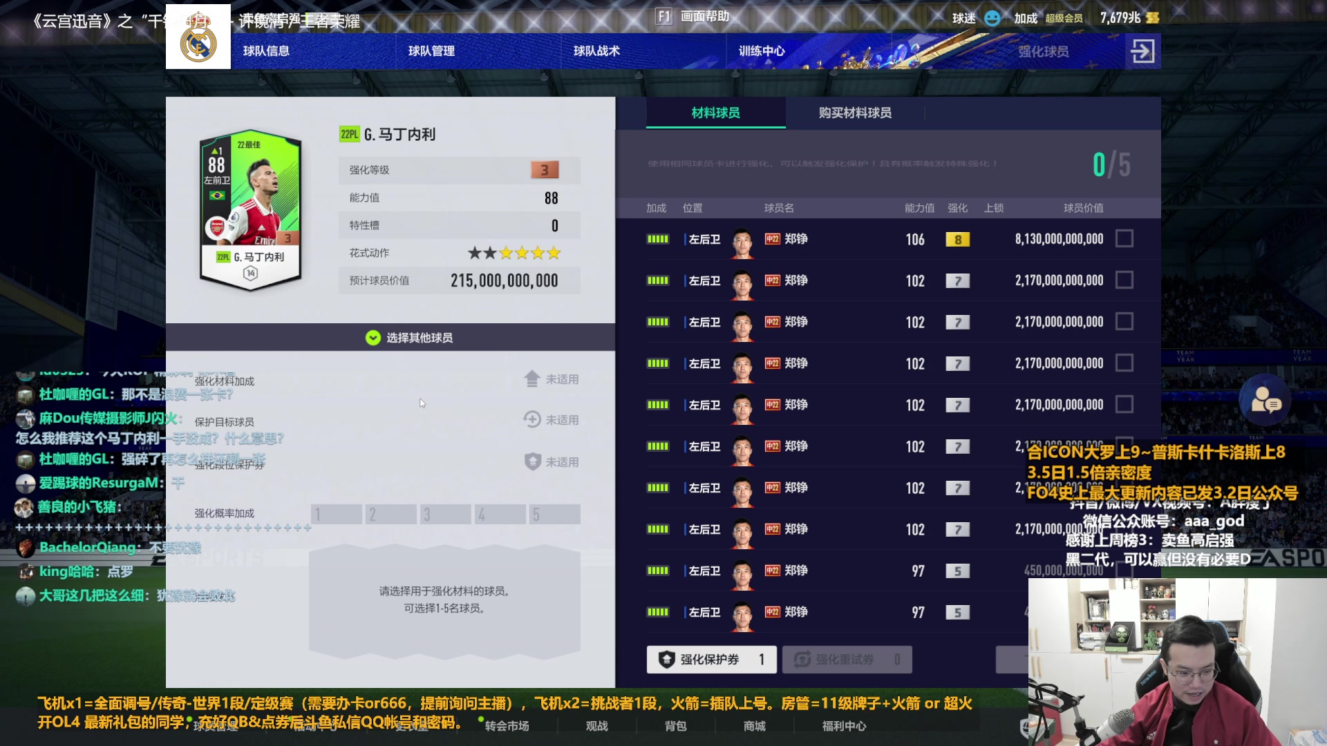 【2023-03-05 13点场】A胖瘦了：A胖FO4~1.5倍亲密~开卡/看号