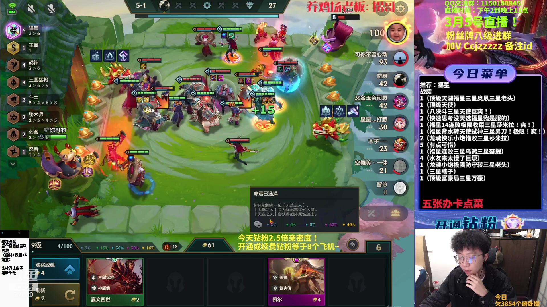 【2023-03-05 22点场】不太嘻哈的Ccj：福星整活专场，连败的神ccj！