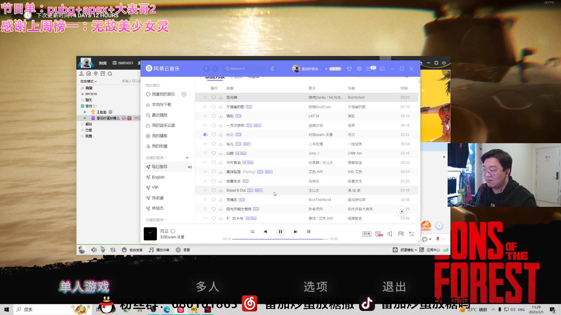 【2023-03-05 12点场】番茄炒蛋放糖吗：主播距你0.52公里 9973076