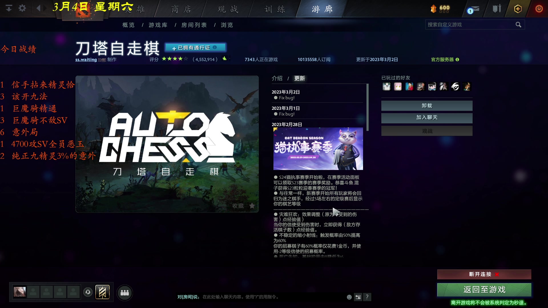 【2023-03-05 01点场】棋待诏3321：这一夜，重回陆地神仙~