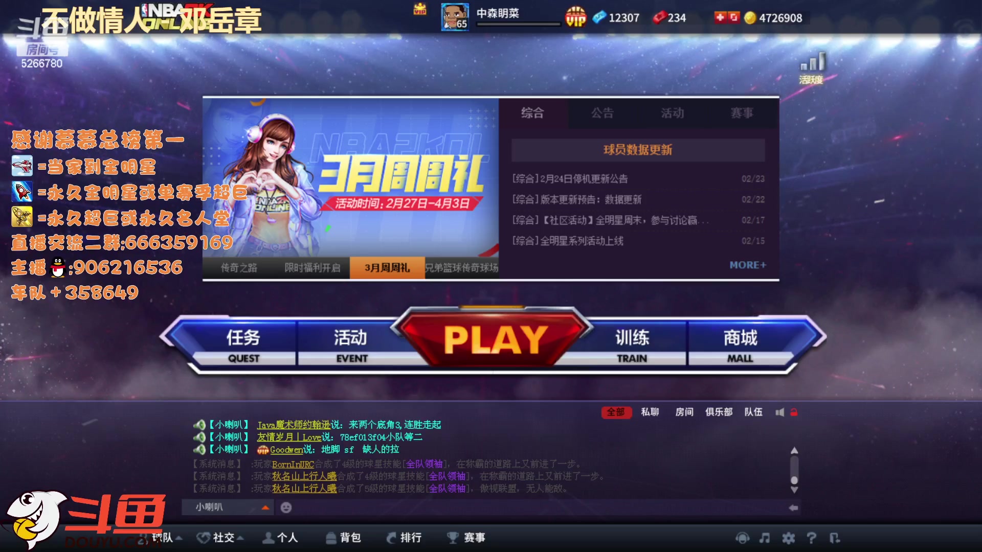 【2023-03-02 18点场】Life杜少：办卡上号，飞机全明星！
