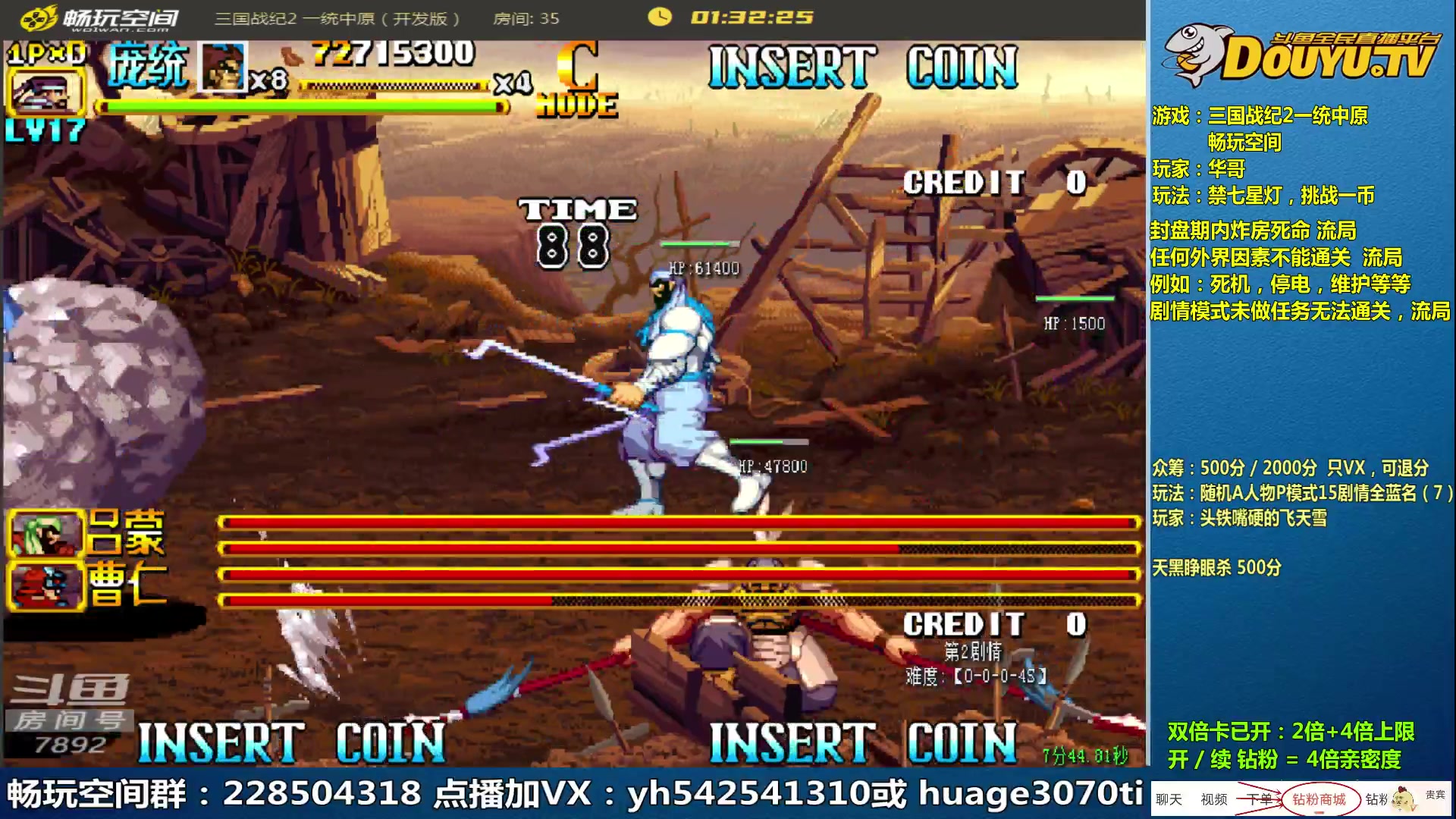 【2023-03-05 11点场】douyu素酒：三国战纪：各类修改版